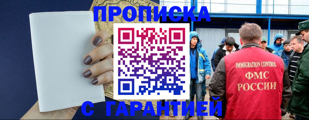 временная регистрация адрес в Каменке