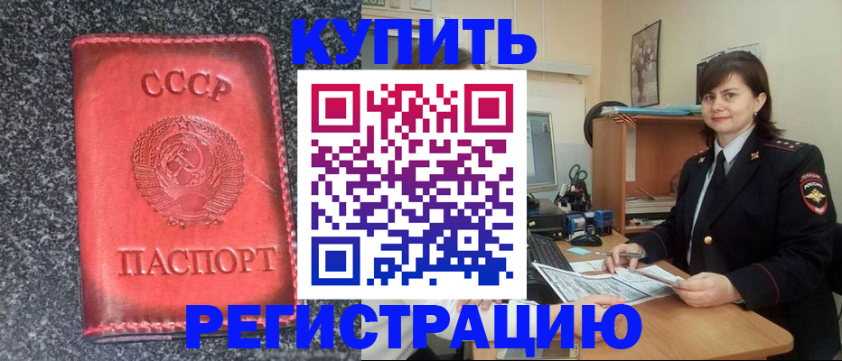 прописка 2025 в Каменке