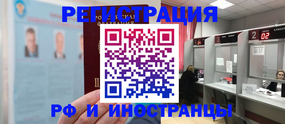 временная регистрация надежно в Каменке