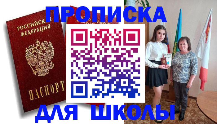 где прописаться в Каменке