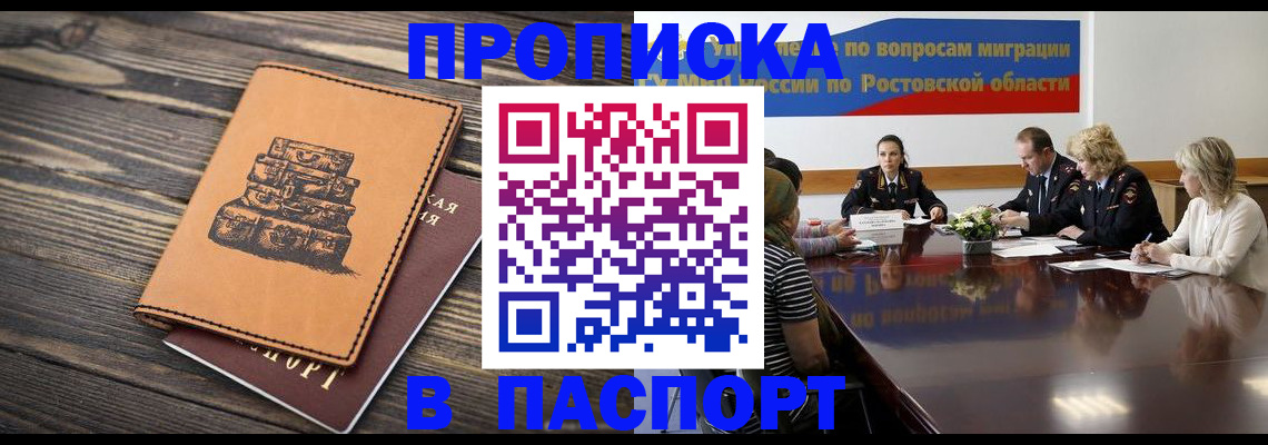 прописка для военкомата в Каменке