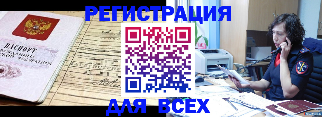 временная регистрация гарантия в Каменке